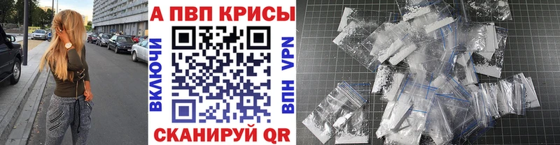 Альфа ПВП СК  наркошоп  Белёв 