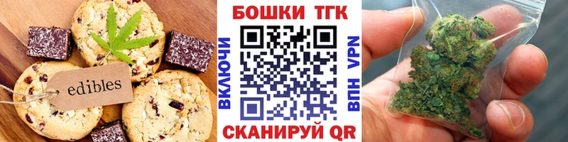 Печенье с ТГК конопля  Белёв 