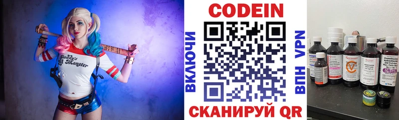 где купить Белёв Кодеин Purple Drank