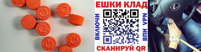 Экстази круглые  Белёв 