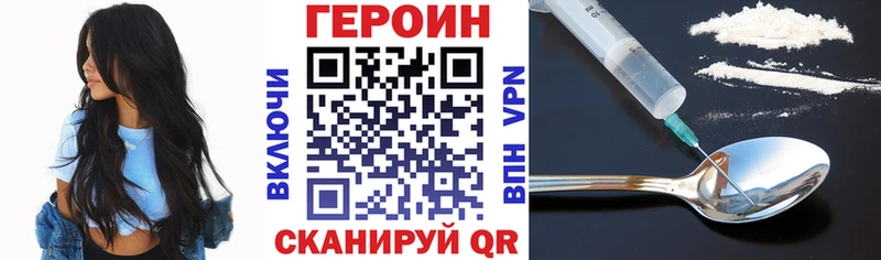 ГЕРОИН герыч Белёв