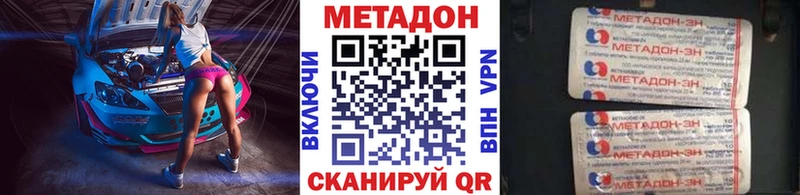 Метадон кристалл  Белёв 